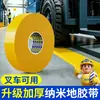 La cinta nano resistente al desgaste de PVC resiste la presión de las carretillas elevadoras en el suelo, se utiliza para posicionamiento, marcado, líneas de referencia y señales de advertencia en talleres y fábricas.