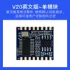 Módulo de Control de Chip de Voz Hailingke V20 para Electrodomésticos Soporta Personalización de Doble Modo