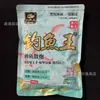 Fishing King Hell Cat cebo de proteína de insecto de gran cosecha otoño e invierno fragancia a pescado 300g cebo espeso a pescado cebo para carpas