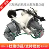 Bomba de Drenagem para Máquina de Lavar Dc31-81A/B Motor Px-2-35 Dc31-30008D B35-