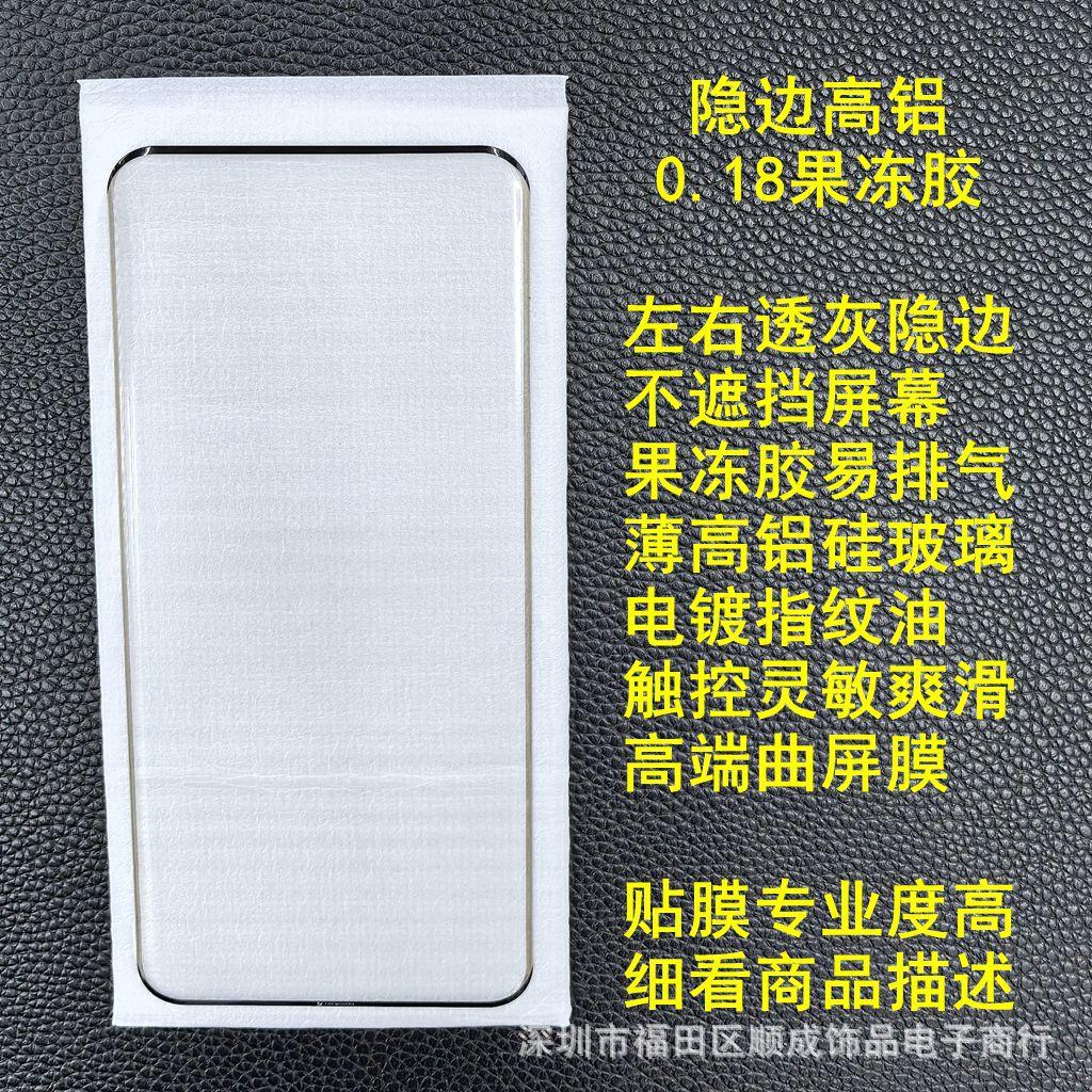 隐边 4