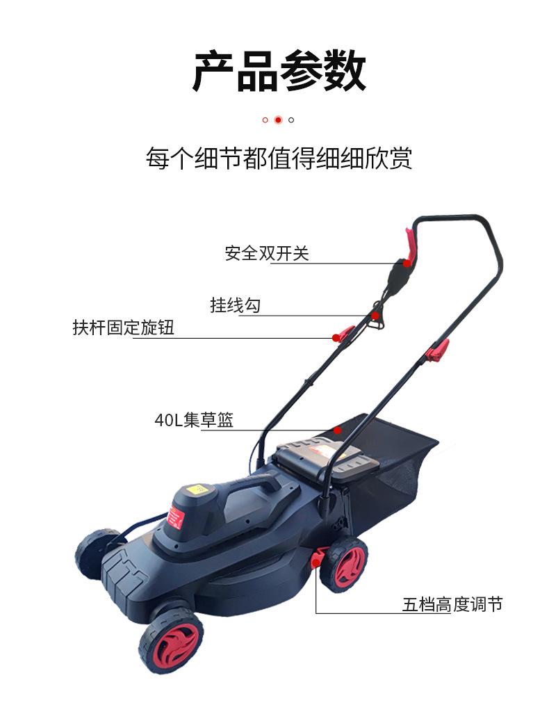 交流割草机详情_05.jpg