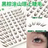 10 fileiras de 10 fileiras de cílios postiços de ponta de alta capacidade desejo puro luar trilogia preguiçosa puro selvagem diabozinho mix
