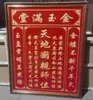 Placa de Altar para Ancestros y Dioses, Tablero Ignífugo para Adoración Familiar y de Maestros