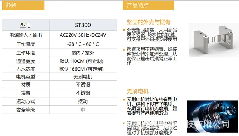 ST300-1.png
