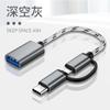 Adaptador OTG Tipo-C 2 en 1, convertidor USB para Android que conecta el cable de datos del teléfono móvil para leer y descargar discos U.