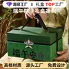 Caja de Regalo Premium de Alto Nivel para el Festival del Bote del Dragón 2026 Caja de Regalo Zongzi Hecha a Medida Caja Vacía con Empaque Creativo Caja con Forma de Libro Hecha a Medida