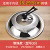 Tapa de Olla Doméstica de Vidrio Templado Resistente a Altas Temperaturas Acero Inoxidable 32cm Wok Tipo Universal Tapa de Cocción 30cm 34 Otro