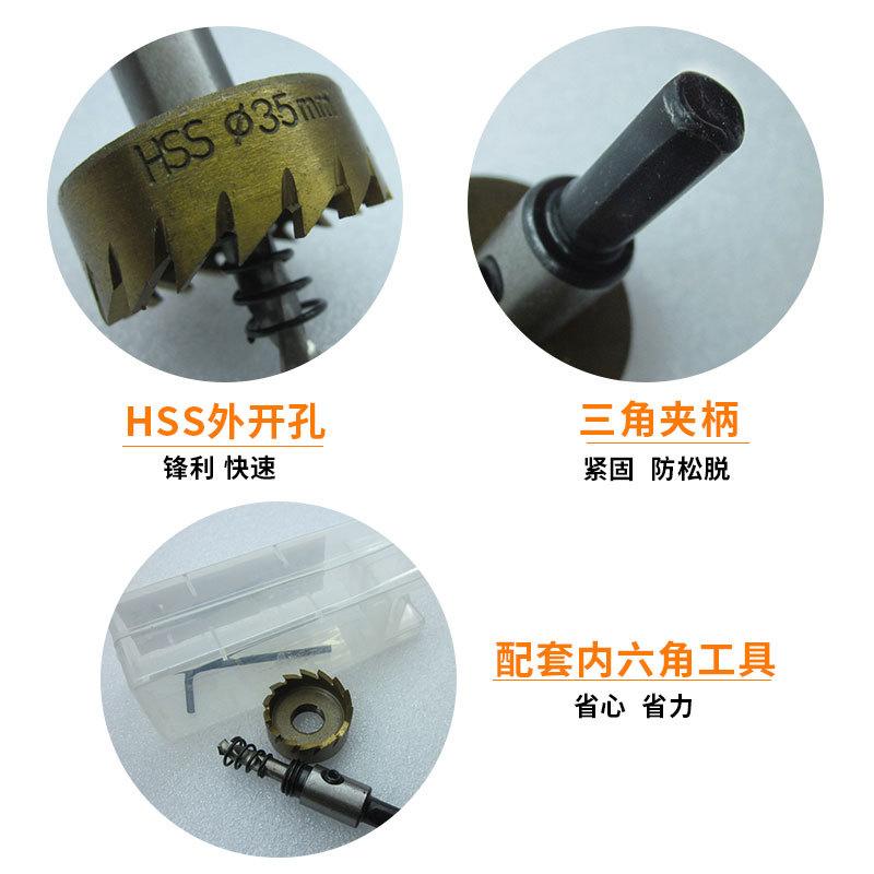 C55001不锈钢开孔器3