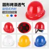 Casco de Seguridad para Obra, Transpirable en Forma de V Engrosado Norma Nacional Abs Casco de Seguridad de Verano con Impresión de Norma Nacional, Casco de Seguridad para Obra