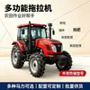 Exportación Transfronteriza Maquinaria Agrícola Tractor Tractor Grande de Cuatro Ruedas Tractor Multifuncional para Operación de Tierras de Cultivo