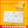 8 Moldes de Silicona de Grado Alimenticio para Queso Gato y Ratón Jerry Simulación Bermuda Horneado Pastel Pinza Queso