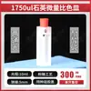 Cubeta Micro de Cuarzo 350ul-1.75ml Material Pared Blanca Sinterizada Integrada Relación