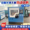 Máquina de Sierra Circular Metálica de Alta Velocidad CNC Corte de Tubo Redondo Perfil de Aluminio Máquina de Corte sin Rebabas Sierra Circular Metálica de Alta Velocidad