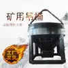 Cubo de Fondo de Descarga para Minería Dx-2.4, Fondo de Cubo de Doble Capa para Operación Estable, Tipo Gancho, Tipo Gancho de Asiento, Suministro Directo de Qiancheng