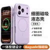 2026 Capa de Silicone Líquido Magsafe Totalmente Nova e Atualizada para Celular Apple Pode Gravar Padrão LOGO Personalizado 18PM