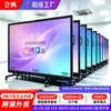 Lifan Smart Conference Tablet Todo en Uno Pizarra Electrónica Interactiva Pizarra Táctil Enseñanza y Capacitación Pantalla Grande Inteligente