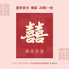 Estilo Chinês High-End Cartão de Casamento Caixinha de Açúcar para Casamento Cartão de Papel para Decoração do Quarto de Casamento Cartão de Discurso para Noivos Cartão Floral