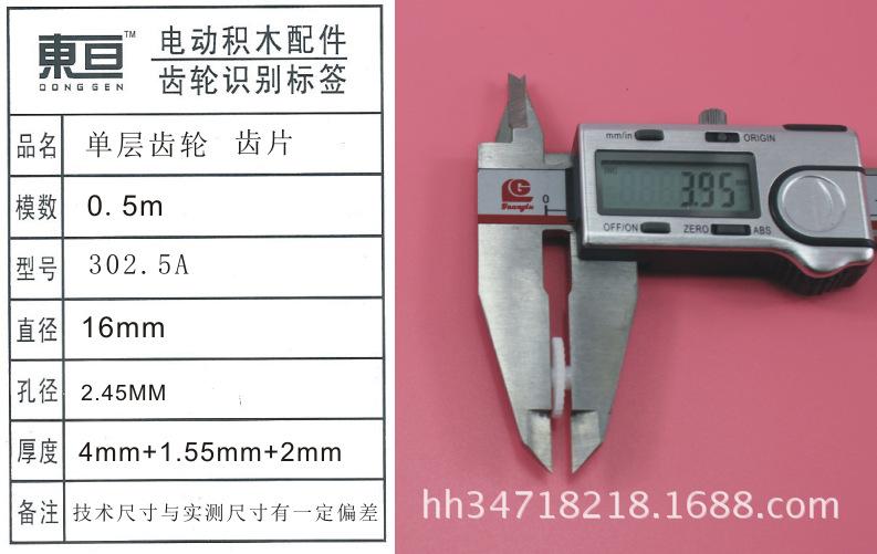 302.5A