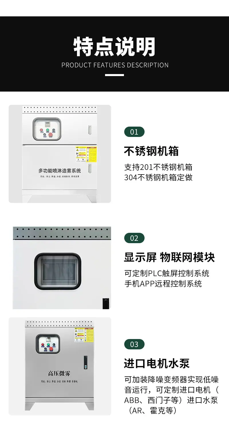 亿邦环保详情2_15.jpg