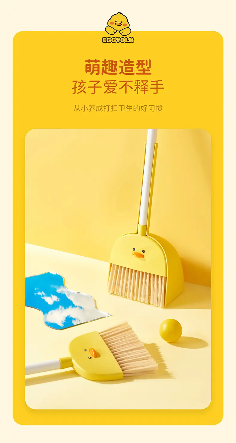 蛋黄鸭卡通迷你簸箕扫帚扫儿童扫帚组合扫头发扫灰桌面