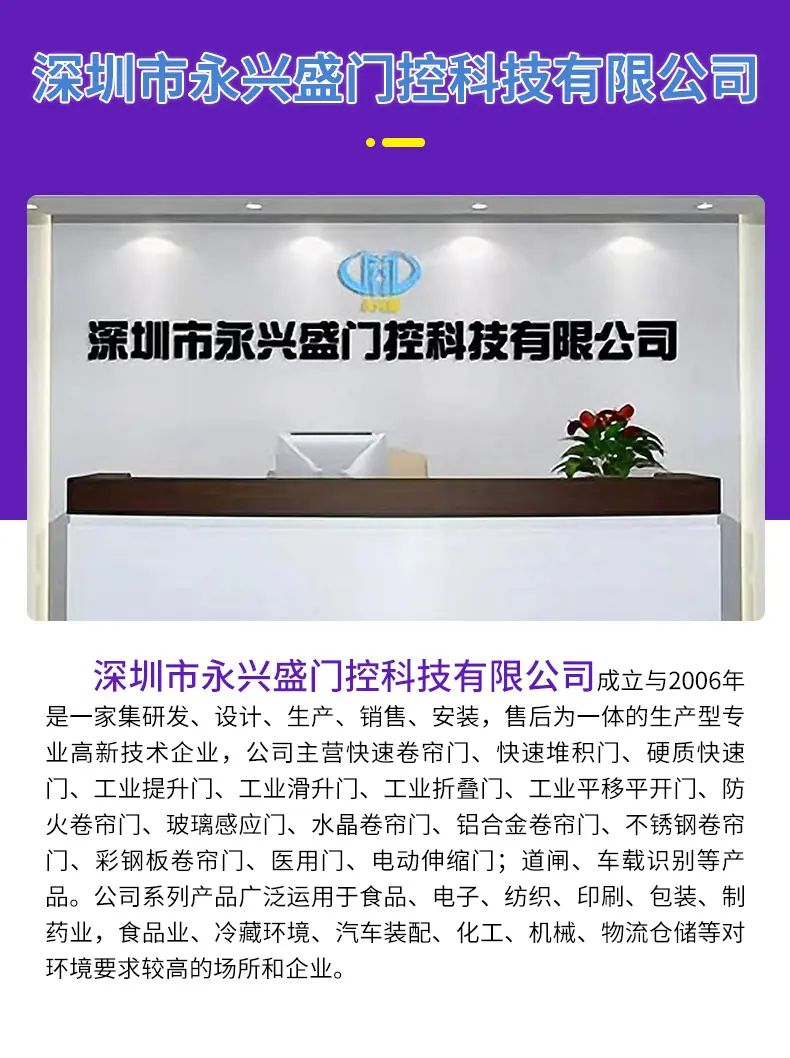 堆积门