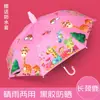 Guarda-chuva infantil para escola primária, proteção solar, proteção contra chuva, sombrinha, desenho animado fofo, guarda-chuva de uso duplo para dias ensolarados e chuvosos, logotipo e estampa personalizados
