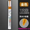 Caneta Marcadora de Pintura Leve M&G Matinal Caneta de Retoque Industrial Não Desbota Caneta para Pneus à Base de Óleo Impermeável e Resistente a Óleo Caneta de Traço Dourada