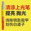 48. Plumón de pintura para retoques de coche JAC, adecuado para los modelos Ruifeng M3, S5, Tongyue S2 y Mini M5; una herramienta de retoque para coche para reparar rayones