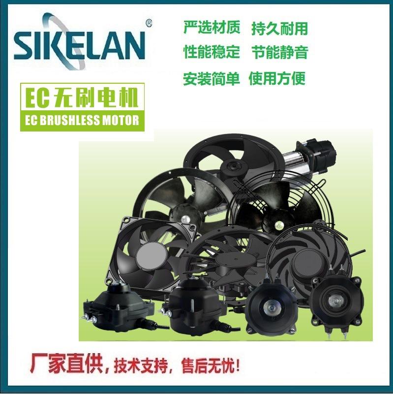 EC无刷电机