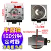 Temporizador Universal para Panela de Pressão Elétrica, Forno, Panela de Arroz, Cozedor a Vapor com Interruptor Temporizador de Sino, Temporizador Mecânico