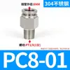 304 junta de tubo de gás de aço inoxidável rosqueado bico de gás pneumático de alta pressão reto rápido plugue rápido conexão rápida componente PC8-02