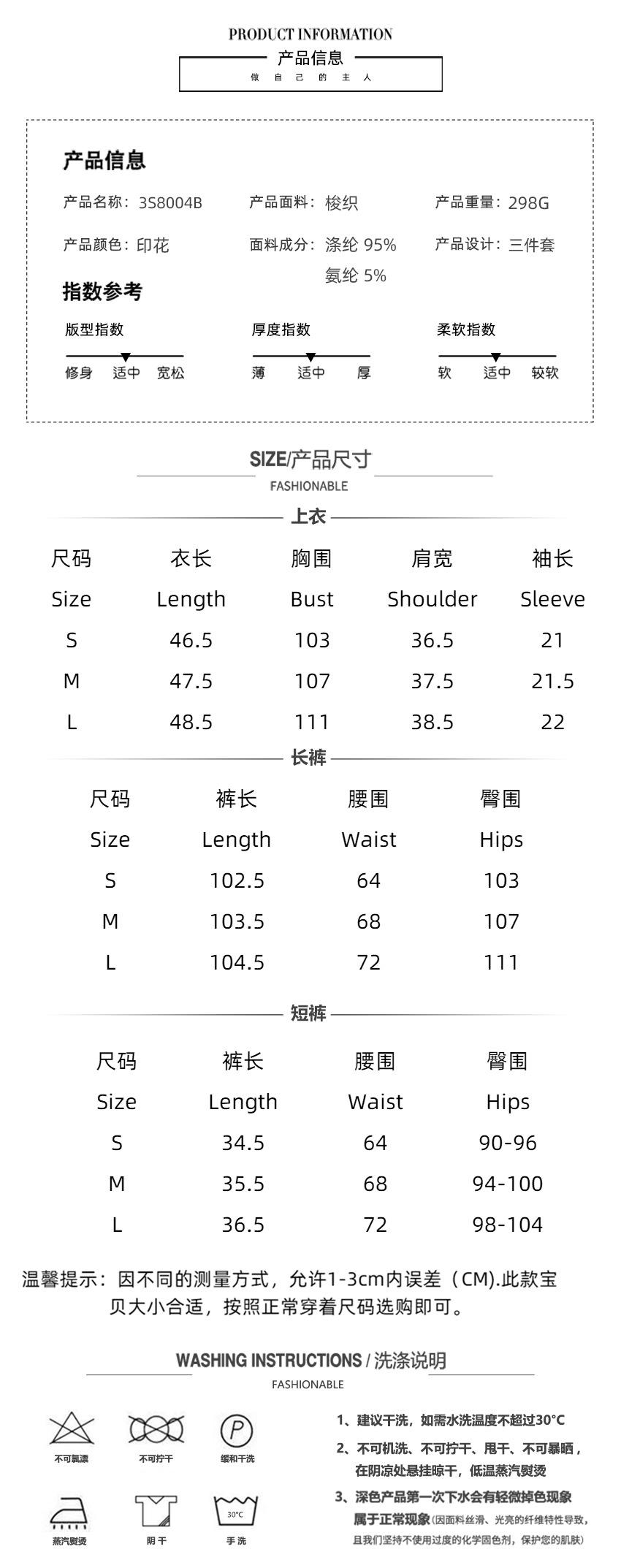 三件套欧妮珂尺码表(1).jpg