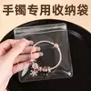 Bolsa selladora para joyería anti-oxidación, PVC transparente engrosado, para collares, aretes, anillos, pulseras y otras joyas - bolsa de almacenamiento autosellable