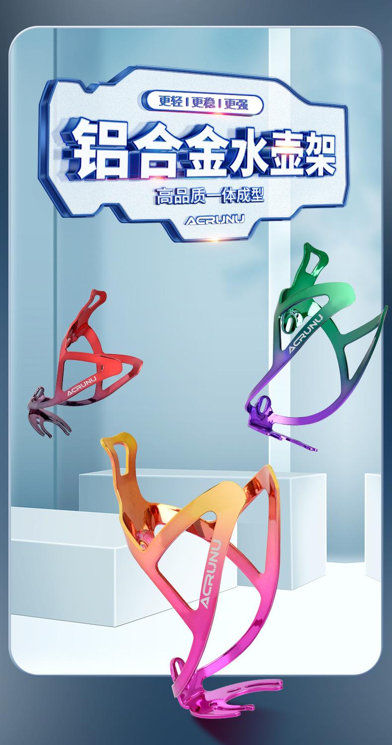 自行车水壶支架