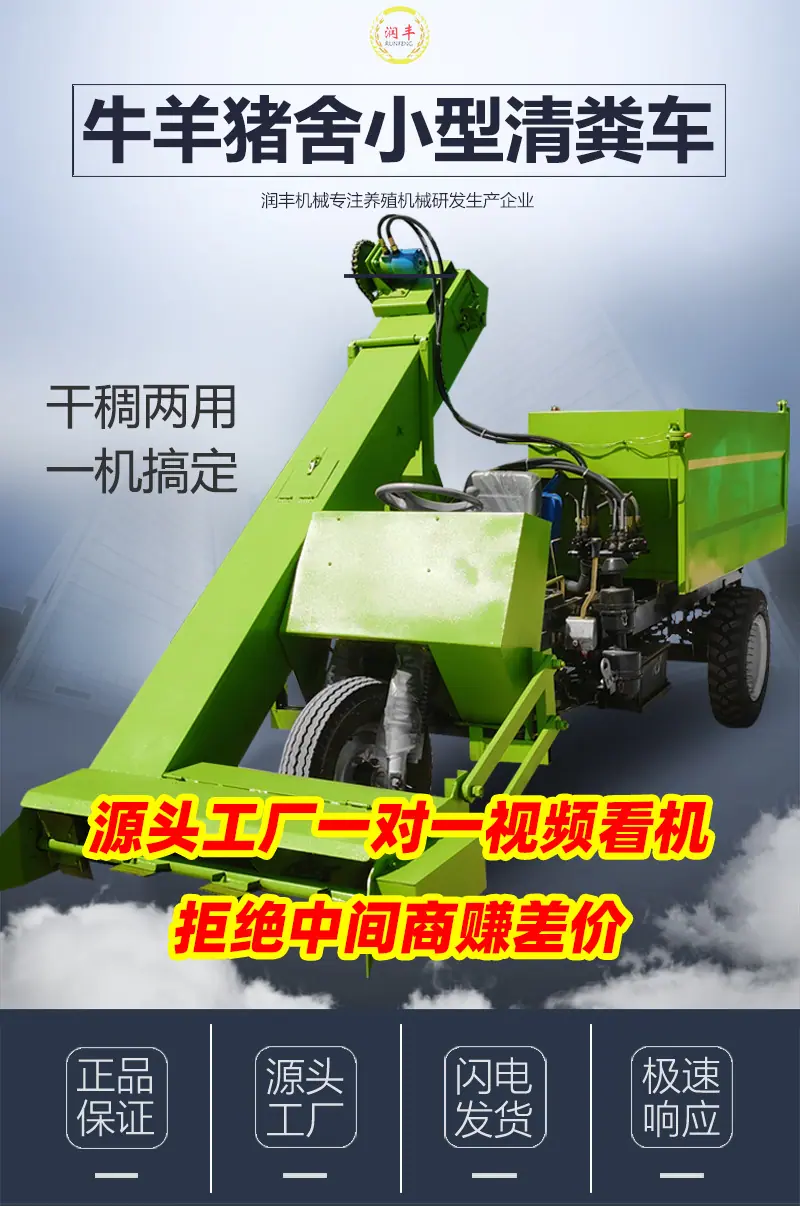 清粪车1.jpg