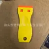 Raspador Adesivo Grande Espessado, Ferramenta Raspador de Plástico para Limpeza de Película Automotiva, Raspador Pequeno Multifuncional para Remover Sujeira