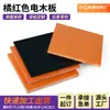 Laminado Fenólico de Resina Fenólica Baquelite Isolante Placa de Baquelite Antiestática Resistente a Altas Temperaturas Placa de Isolamento CNC Atacado