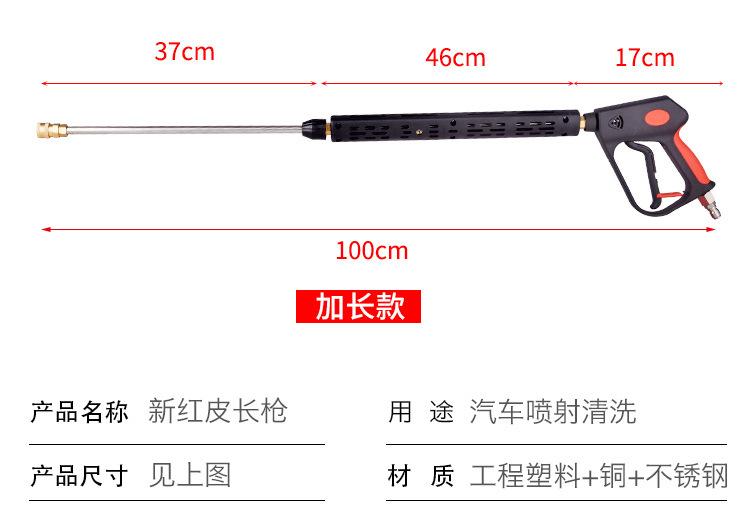 新红皮长枪_03.jpg