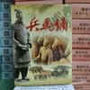 Quatro Romances Clássicos: Versões de Personagens de Cartas de Poker, Versões de Histórias, Romance dos Três Reinos, Compêndio de Matéria Médica, Huang Di Nei Jing, Objetos Antigos, Poker
