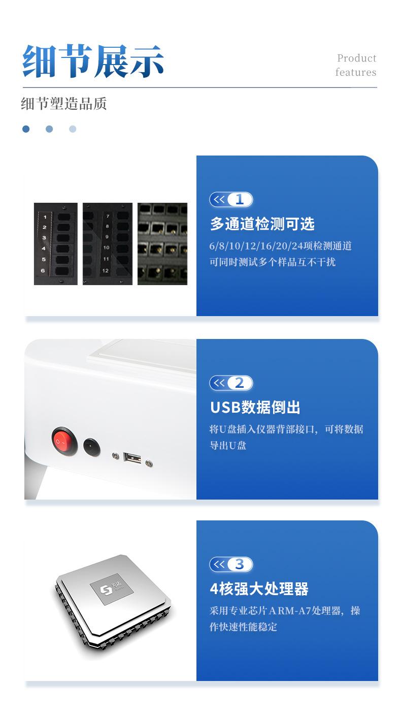 蛋白质检测仪_10.jpg