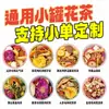Frasco Pequeño de Té de Flores, Té de Flores de Bozhou, Empaque Pequeño Independiente, Té de Crisantemo y Semilla de Casia, Té de Durazno de Cinco Dedos y Poria