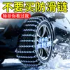 Geely Xingyuan Boyue L Xingyue L Binyue Xingrui Emgrand Galaxy E5 Emgrand Vision Cadenas Antiderrape para Nieve