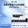 El Cartucho de Polvo Gezhige Nf-Cf256 es Adecuado para el Cartucho de Tóner Hp Mfp-M436Nda M433A Copiadora Digital