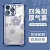 Estilo Coreano Estilo Ins Design Floral Simples Adequado para Apple 17 Pro Capa de Celular Fresca e Simples 16 Airbag Anti-Colisão Transparente Macia
