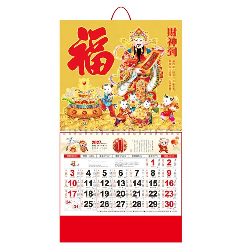 正六金财神到
