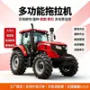 Exportación de comercio exterior de tractores agrícolas, suministro transfronterizo de tractores diésel de cuatro ruedas, tractores de alta potencia adecuados tanto para terrenos húmedos como secos