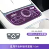 Adecuado para 25 Geely Galaxy Starship 7 Em-I Pantalla Palanca de Cambios Interior Pegatinas Pintura Especial Película Protectora de TPU