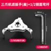 Llave para Filtro de Aceite, Llave para Quitar Filtro de Aceite, Herramienta de Desmontaje de Cadena de Correa para Filtro de Aceite, Matraca