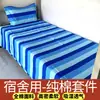 Juego Sencillo de Sábana, Funda de Edredón, Funda de Almohada de Sarja de Algodón Puro con Rayas Dobles Azules Horizontales para Litera, Dormitorio de Estudiante Individual